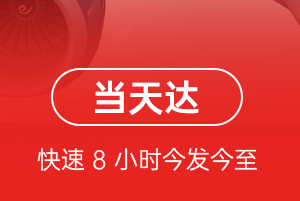松原航空空运航空货运公司【机场